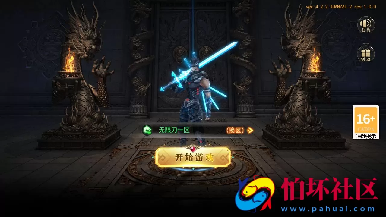 【白日门传奇之无限刀3之刀光剑影多区跨服完整版-本地注册验证】单职业大型PK角色扮演类传奇手游-win服务端源码视频架设教程-开放多区-开放跨服-GM运营后台-多功能GM授权后台-开放跨服-运营后台-安卓版本