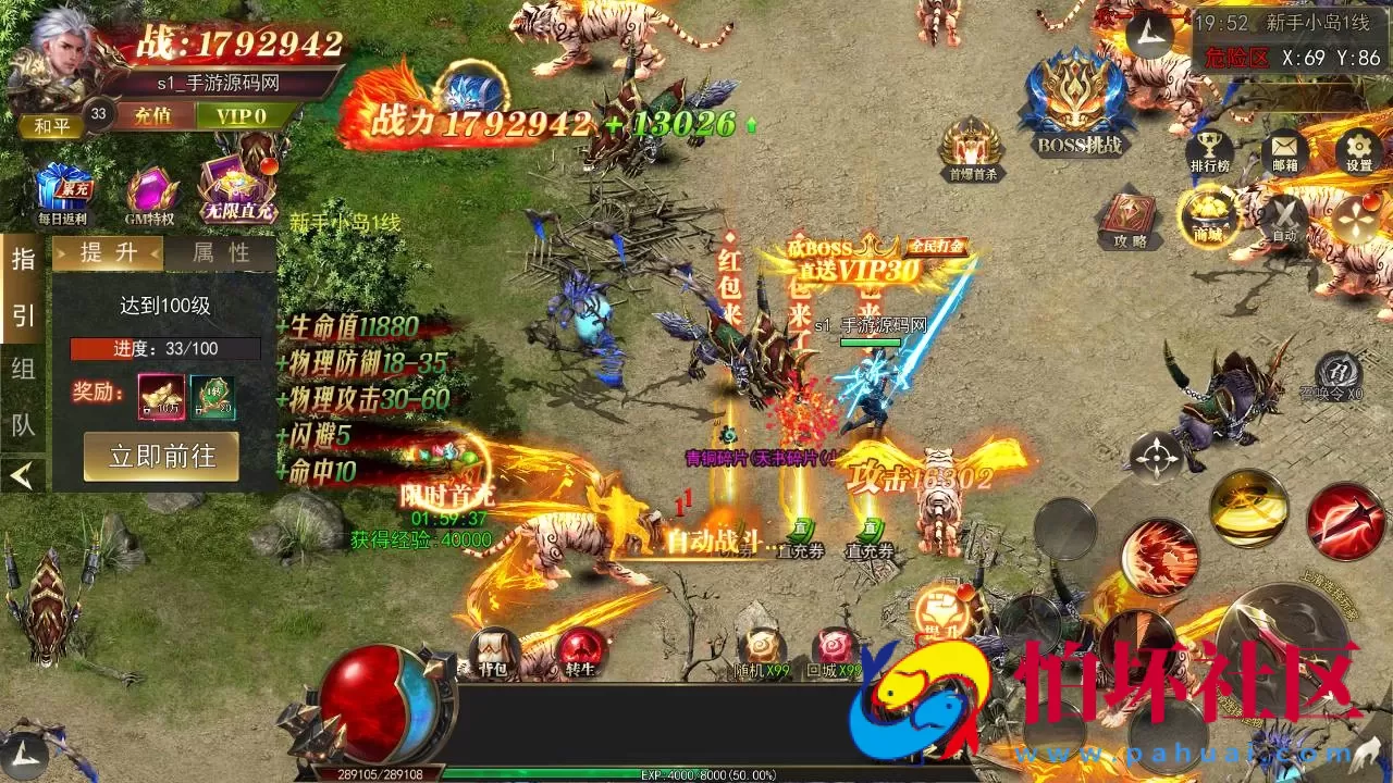 【白日门传奇之无限刀3之刀光剑影多区跨服完整版-本地注册验证】单职业大型PK角色扮演类传奇手游-win服务端源码视频架设教程-开放多区-开放跨服-GM运营后台-多功能GM授权后台-开放跨服-运营后台-安卓版本