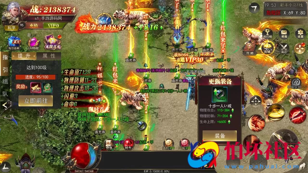 【白日门传奇之无限刀3之刀光剑影多区跨服完整版-本地注册验证】单职业大型PK角色扮演类传奇手游-win服务端源码视频架设教程-开放多区-开放跨服-GM运营后台-多功能GM授权后台-开放跨服-运营后台-安卓版本