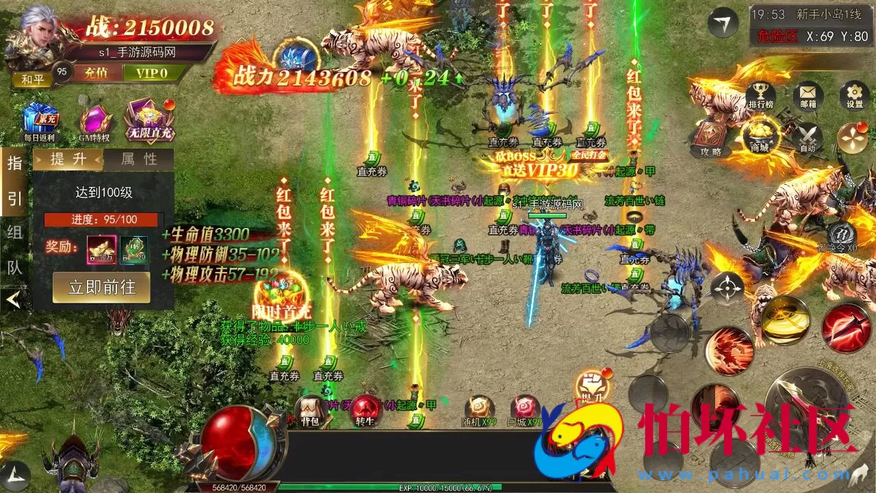 【白日门传奇之无限刀3之刀光剑影多区跨服完整版-本地注册验证】单职业大型PK角色扮演类传奇手游-win服务端源码视频架设教程-开放多区-开放跨服-GM运营后台-多功能GM授权后台-开放跨服-运营后台-安卓版本