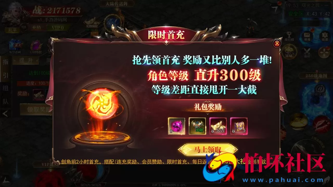 【白日门传奇之无限刀3之刀光剑影多区跨服完整版-本地注册验证】单职业大型PK角色扮演类传奇手游-win服务端源码视频架设教程-开放多区-开放跨服-GM运营后台-多功能GM授权后台-开放跨服-运营后台-安卓版本