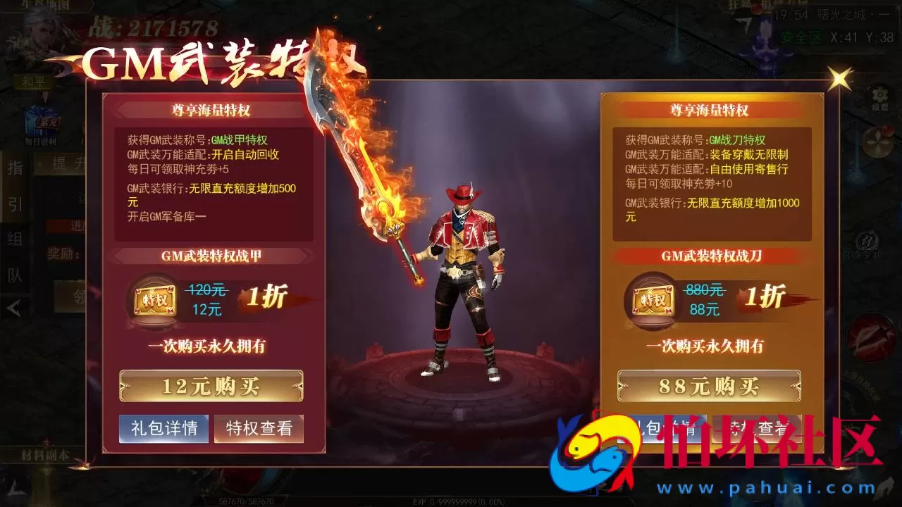 【白日门传奇之无限刀3之刀光剑影多区跨服完整版-本地注册验证】单职业大型PK角色扮演类传奇手游-win服务端源码视频架设教程-开放多区-开放跨服-GM运营后台-多功能GM授权后台-开放跨服-运营后台-安卓版本