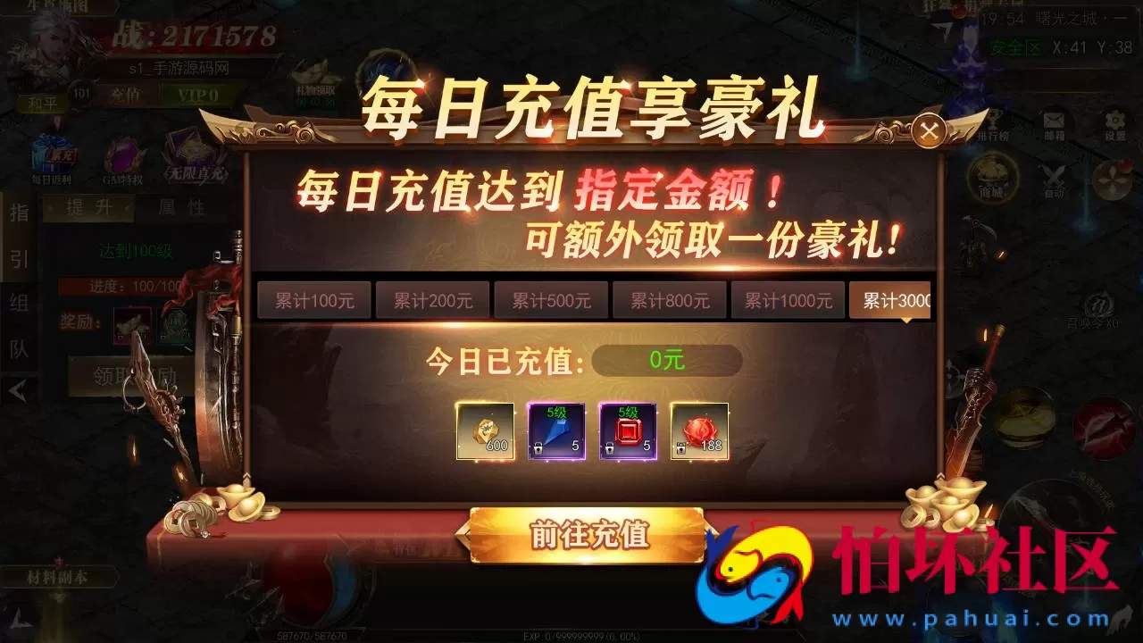 【白日门传奇之无限刀3之刀光剑影多区跨服完整版-本地注册验证】单职业大型PK角色扮演类传奇手游-win服务端源码视频架设教程-开放多区-开放跨服-GM运营后台-多功能GM授权后台-开放跨服-运营后台-安卓版本