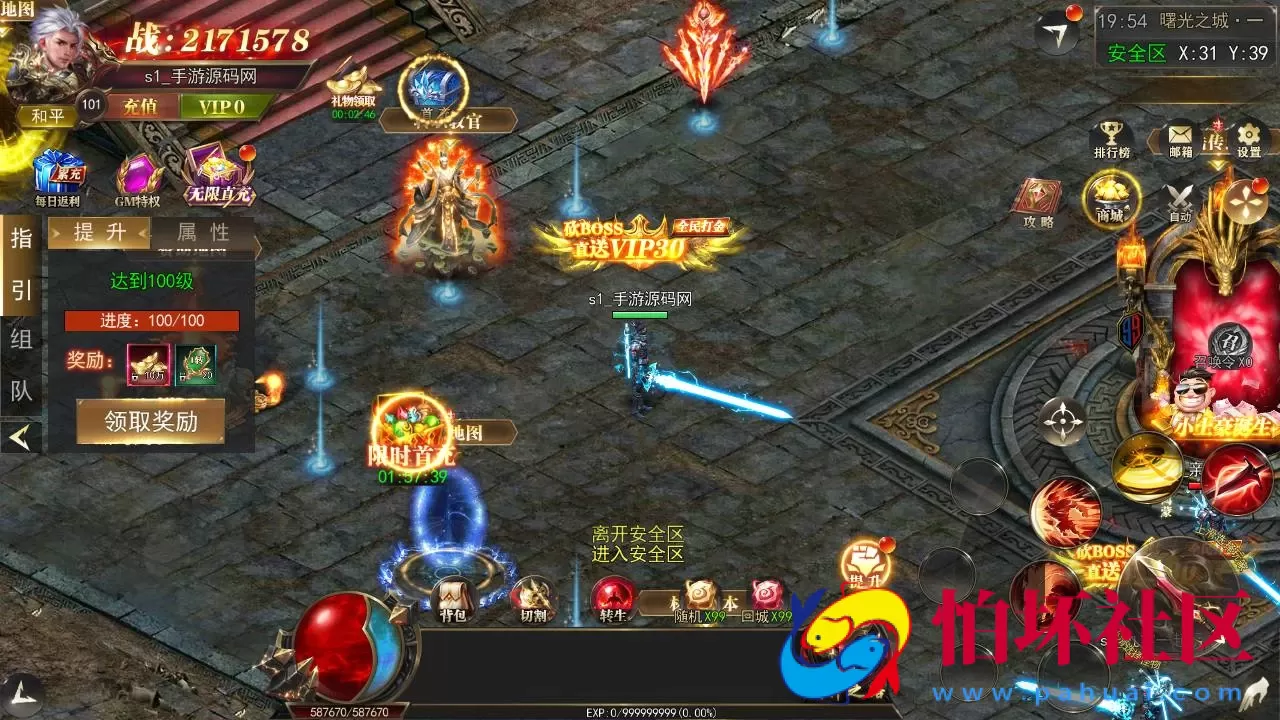 【白日门传奇之无限刀3之刀光剑影多区跨服完整版-本地注册验证】单职业大型PK角色扮演类传奇手游-win服务端源码视频架设教程-开放多区-开放跨服-GM运营后台-多功能GM授权后台-开放跨服-运营后台-安卓版本