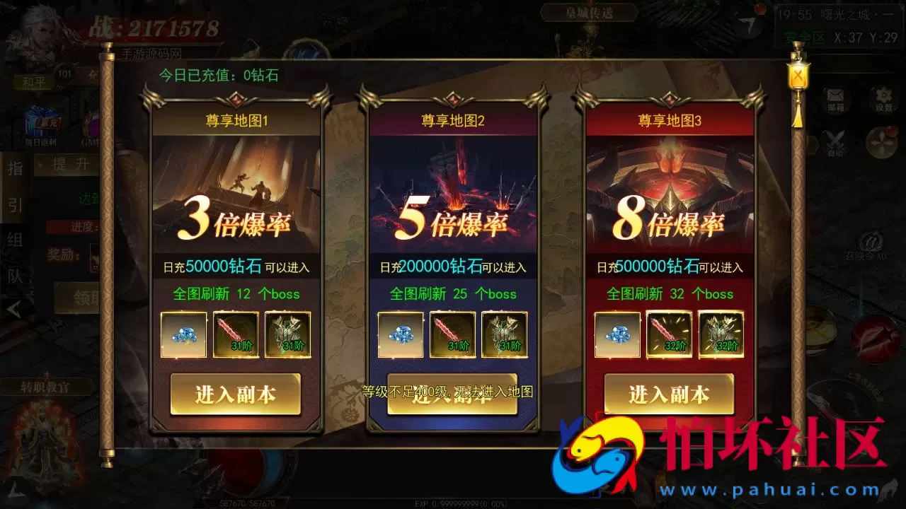 【白日门传奇之无限刀3之刀光剑影多区跨服完整版-本地注册验证】单职业大型PK角色扮演类传奇手游-win服务端源码视频架设教程-开放多区-开放跨服-GM运营后台-多功能GM授权后台-开放跨服-运营后台-安卓版本