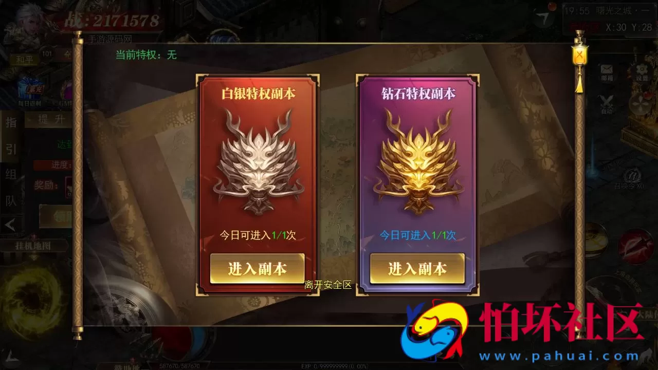 【白日门传奇之无限刀3之刀光剑影多区跨服完整版-本地注册验证】单职业大型PK角色扮演类传奇手游-win服务端源码视频架设教程-开放多区-开放跨服-GM运营后台-多功能GM授权后台-开放跨服-运营后台-安卓版本