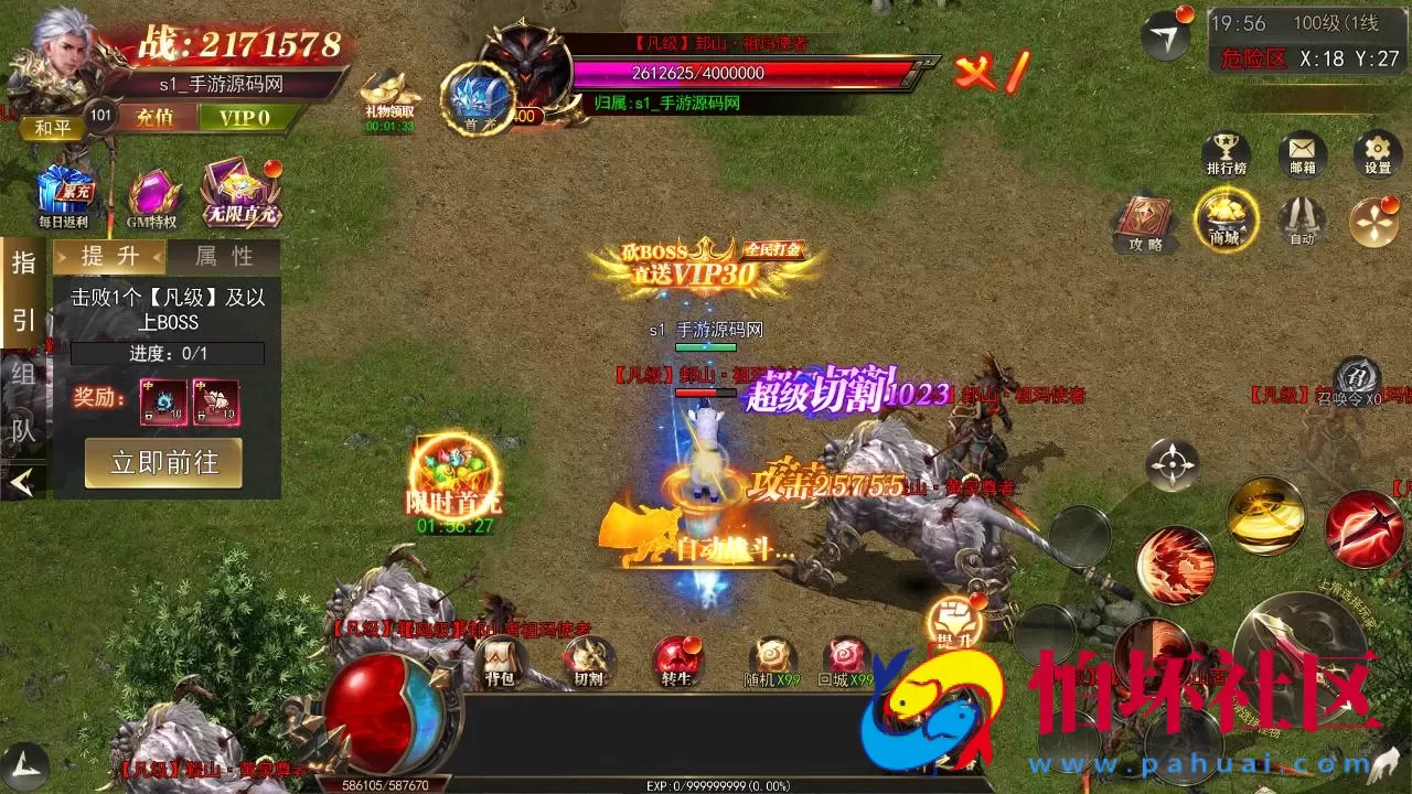 【白日门传奇之无限刀3之刀光剑影多区跨服完整版-本地注册验证】单职业大型PK角色扮演类传奇手游-win服务端源码视频架设教程-开放多区-开放跨服-GM运营后台-多功能GM授权后台-开放跨服-运营后台-安卓版本