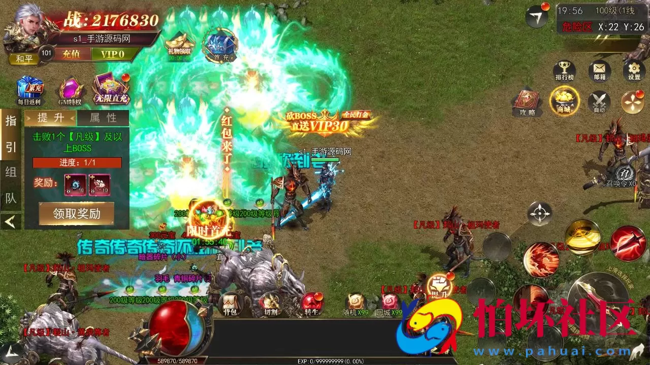 【白日门传奇之无限刀3之刀光剑影多区跨服完整版-本地注册验证】单职业大型PK角色扮演类传奇手游-win服务端源码视频架设教程-开放多区-开放跨服-GM运营后台-多功能GM授权后台-开放跨服-运营后台-安卓版本