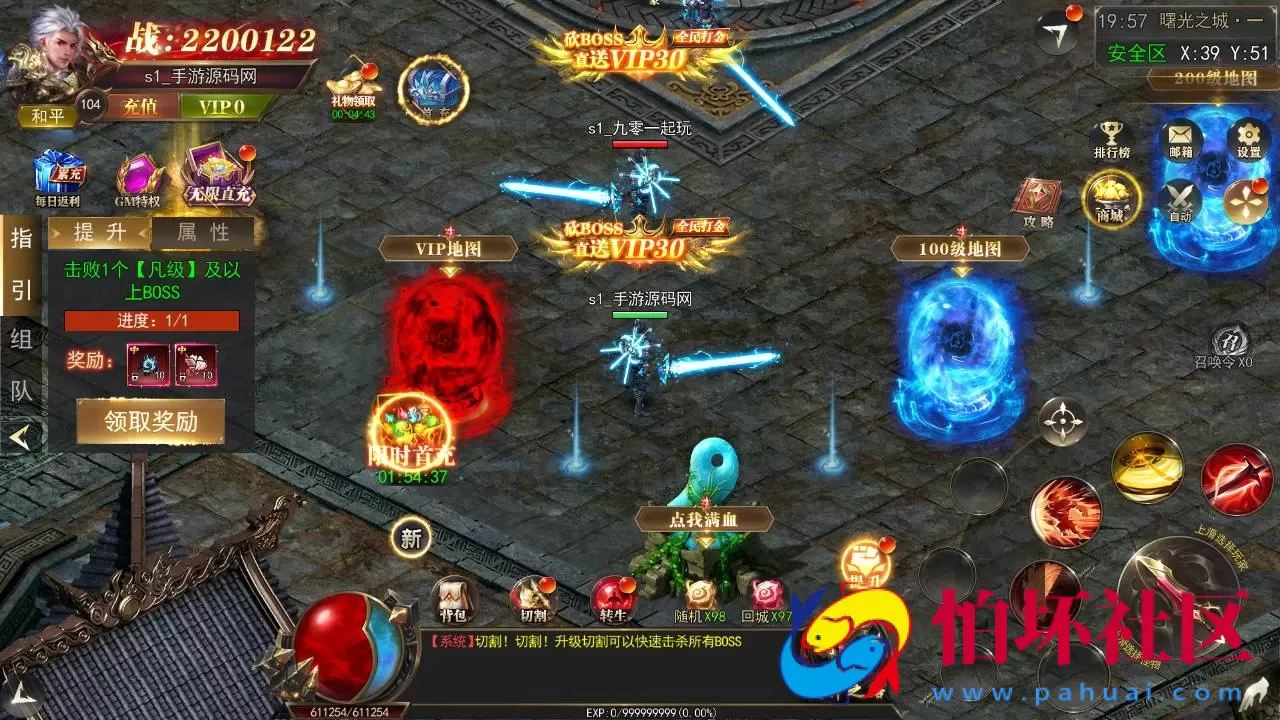 【白日门传奇之无限刀3之刀光剑影多区跨服完整版-本地注册验证】单职业大型PK角色扮演类传奇手游-win服务端源码视频架设教程-开放多区-开放跨服-GM运营后台-多功能GM授权后台-开放跨服-运营后台-安卓版本