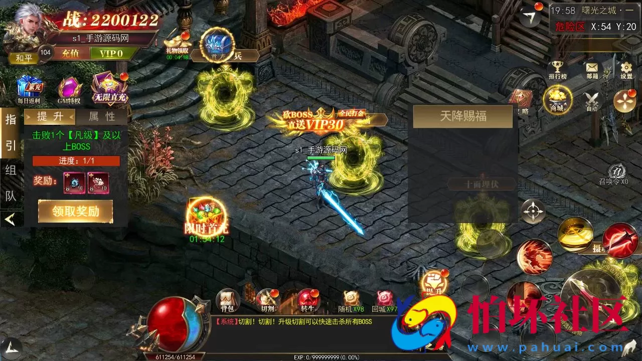 【白日门传奇之无限刀3之刀光剑影多区跨服完整版-本地注册验证】单职业大型PK角色扮演类传奇手游-win服务端源码视频架设教程-开放多区-开放跨服-GM运营后台-多功能GM授权后台-开放跨服-运营后台-安卓版本