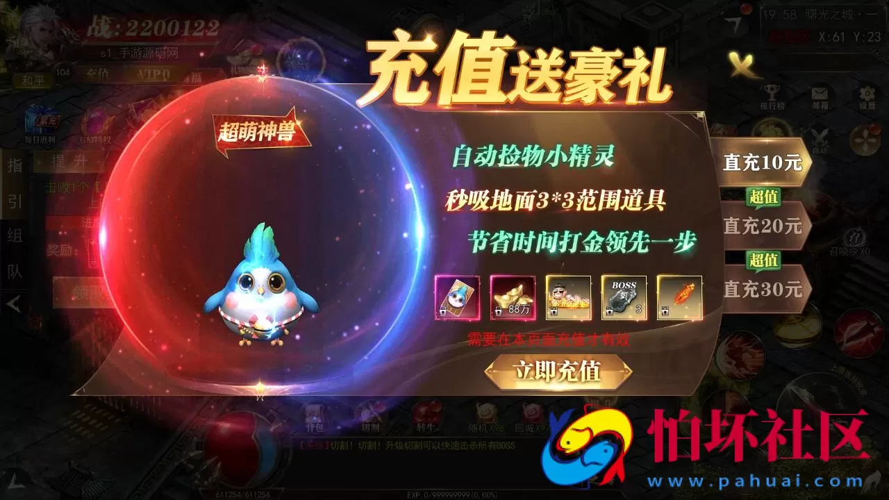 【白日门传奇之无限刀3之刀光剑影多区跨服完整版-本地注册验证】单职业大型PK角色扮演类传奇手游-win服务端源码视频架设教程-开放多区-开放跨服-GM运营后台-多功能GM授权后台-开放跨服-运营后台-安卓版本