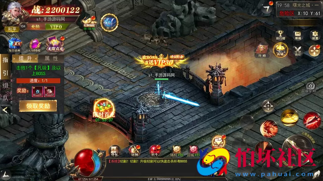 【白日门传奇之无限刀3之刀光剑影多区跨服完整版-本地注册验证】单职业大型PK角色扮演类传奇手游-win服务端源码视频架设教程-开放多区-开放跨服-GM运营后台-多功能GM授权后台-开放跨服-运营后台-安卓版本