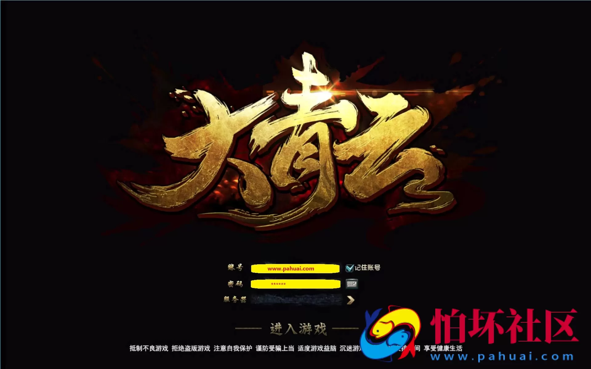 【网页游戏之大青云】经典3D仙侠剧情角色扮演类动作网页游戏-最新整理一键单机-打包Win服务端源码视频架设教程-GM工具