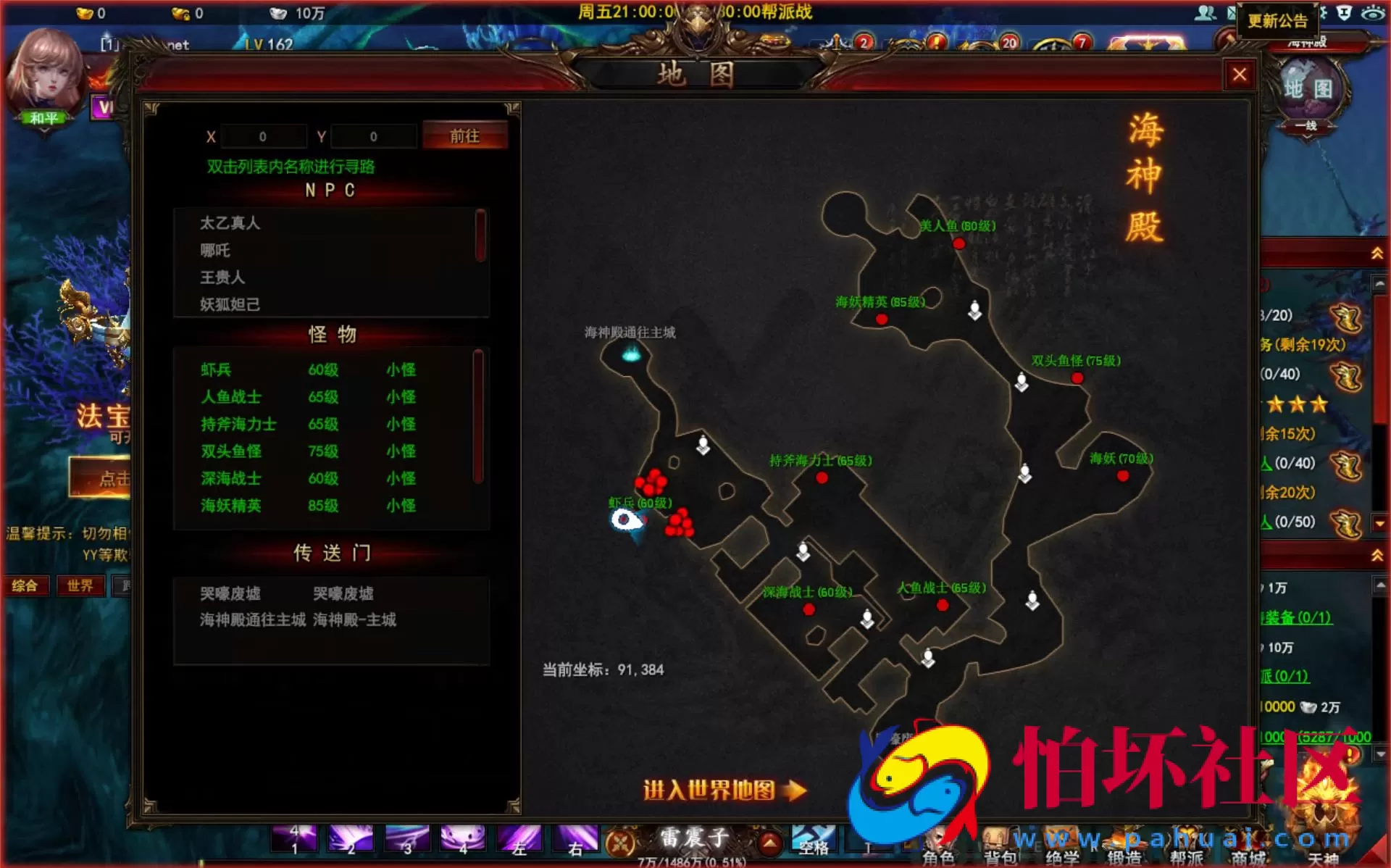 【网页游戏之大青云】经典3D仙侠剧情角色扮演类动作网页游戏-最新整理一键单机-打包Win服务端源码视频架设教程-GM工具