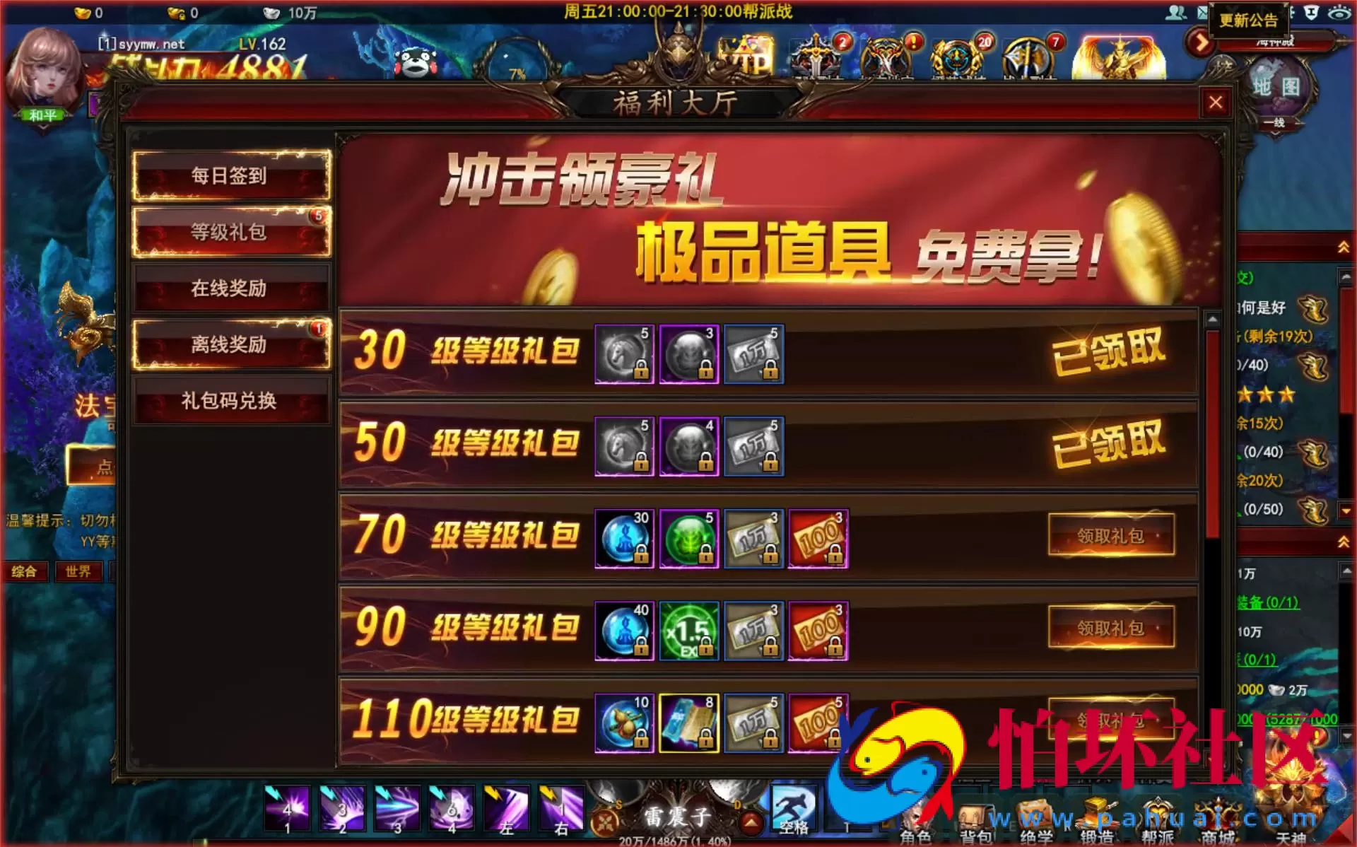 【网页游戏之大青云】经典3D仙侠剧情角色扮演类动作网页游戏-最新整理一键单机-打包Win服务端源码视频架设教程-GM工具