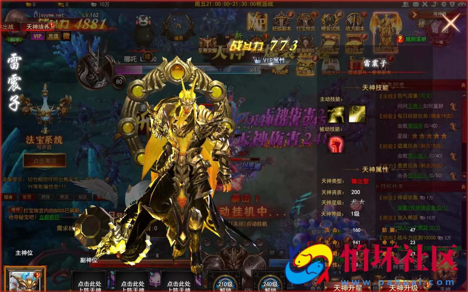 【网页游戏之大青云】经典3D仙侠剧情角色扮演类动作网页游戏-最新整理一键单机-打包Win服务端源码视频架设教程-GM工具