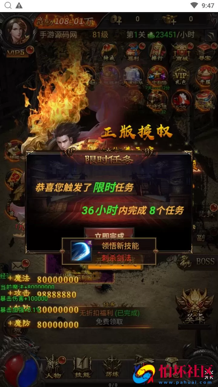 【传奇之神魔3.0雷霆H5多区跨服版】三网H5全网通传奇手游-最新整理单机一键即玩镜像端-打包Linux服务端源码-视频架设教程-多功能GM网页后台-GM分级授权后-开放多区-开放跨服-运营管理后台