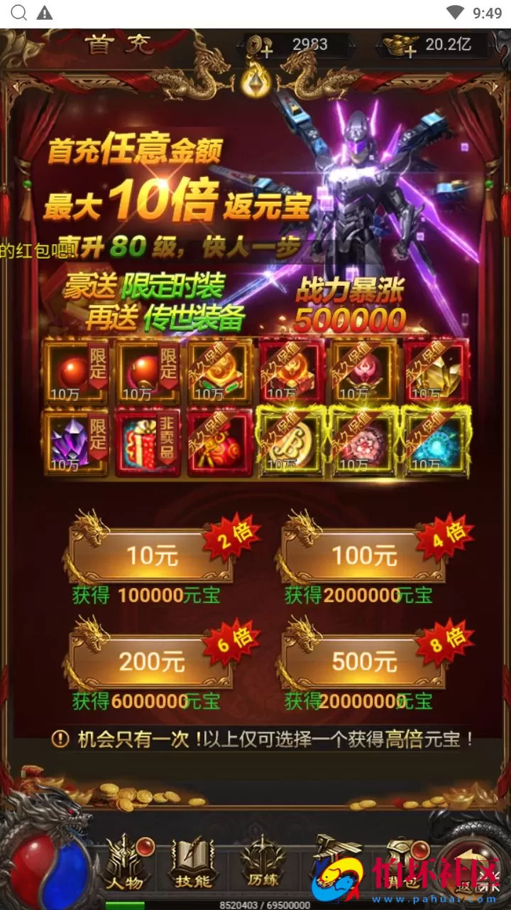 【传奇之神魔3.0雷霆H5多区跨服版】三网H5全网通传奇手游-最新整理单机一键即玩镜像端-打包Linux服务端源码-视频架设教程-多功能GM网页后台-GM分级授权后-开放多区-开放跨服-运营管理后台