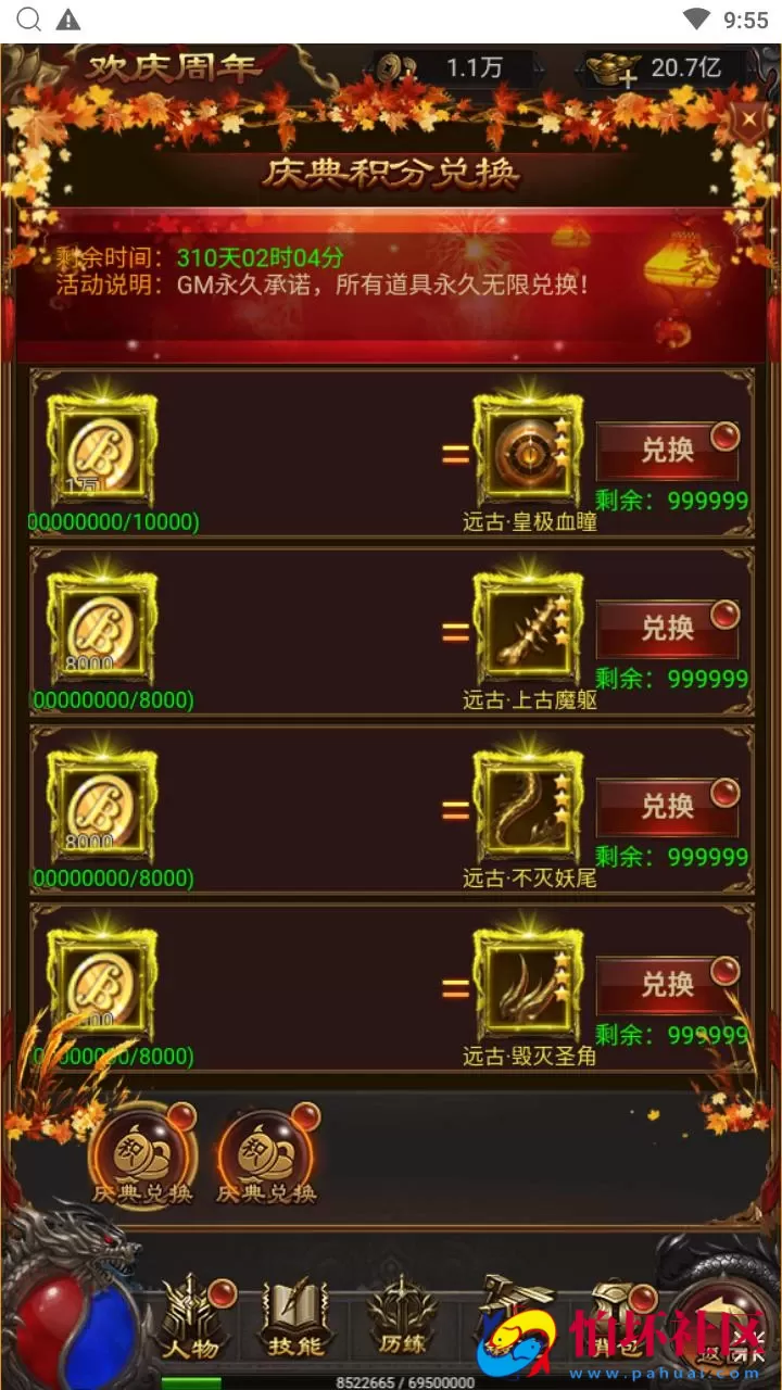 【传奇之神魔3.0雷霆H5多区跨服版】三网H5全网通传奇手游-最新整理单机一键即玩镜像端-打包Linux服务端源码-视频架设教程-多功能GM网页后台-GM分级授权后-开放多区-开放跨服-运营管理后台