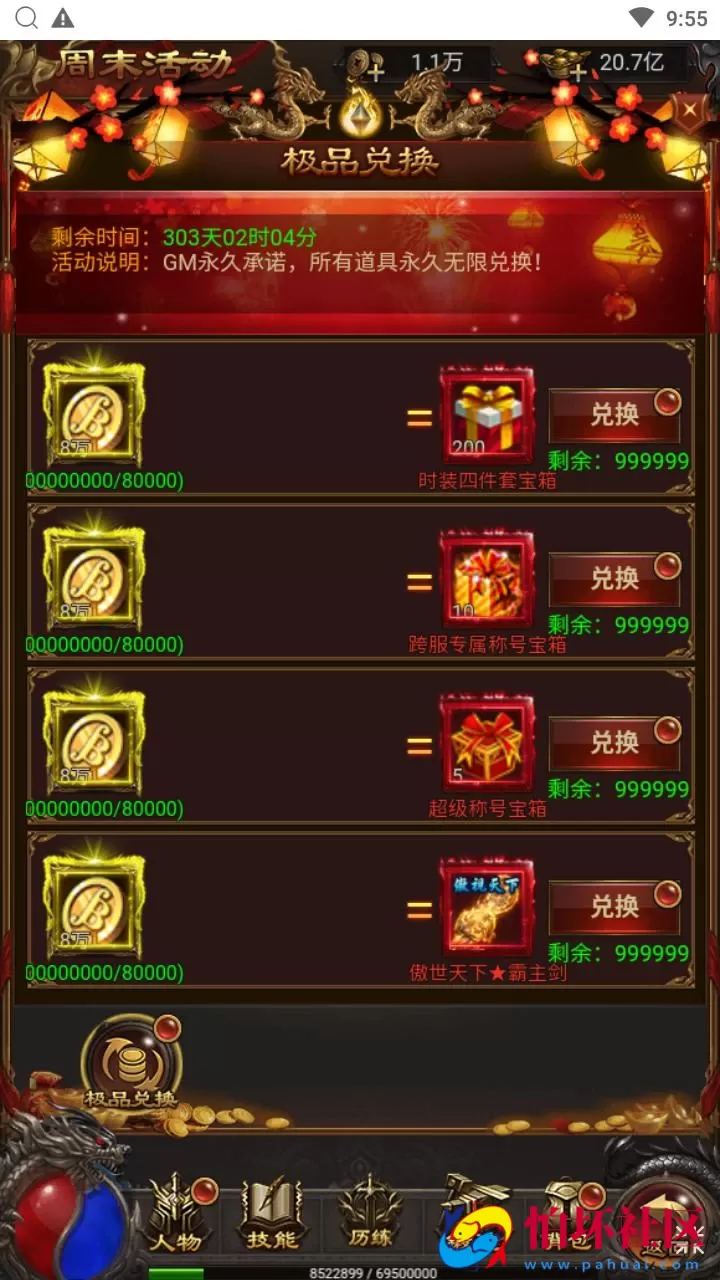 【传奇之神魔3.0雷霆H5多区跨服版】三网H5全网通传奇手游-最新整理单机一键即玩镜像端-打包Linux服务端源码-视频架设教程-多功能GM网页后台-GM分级授权后-开放多区-开放跨服-运营管理后台