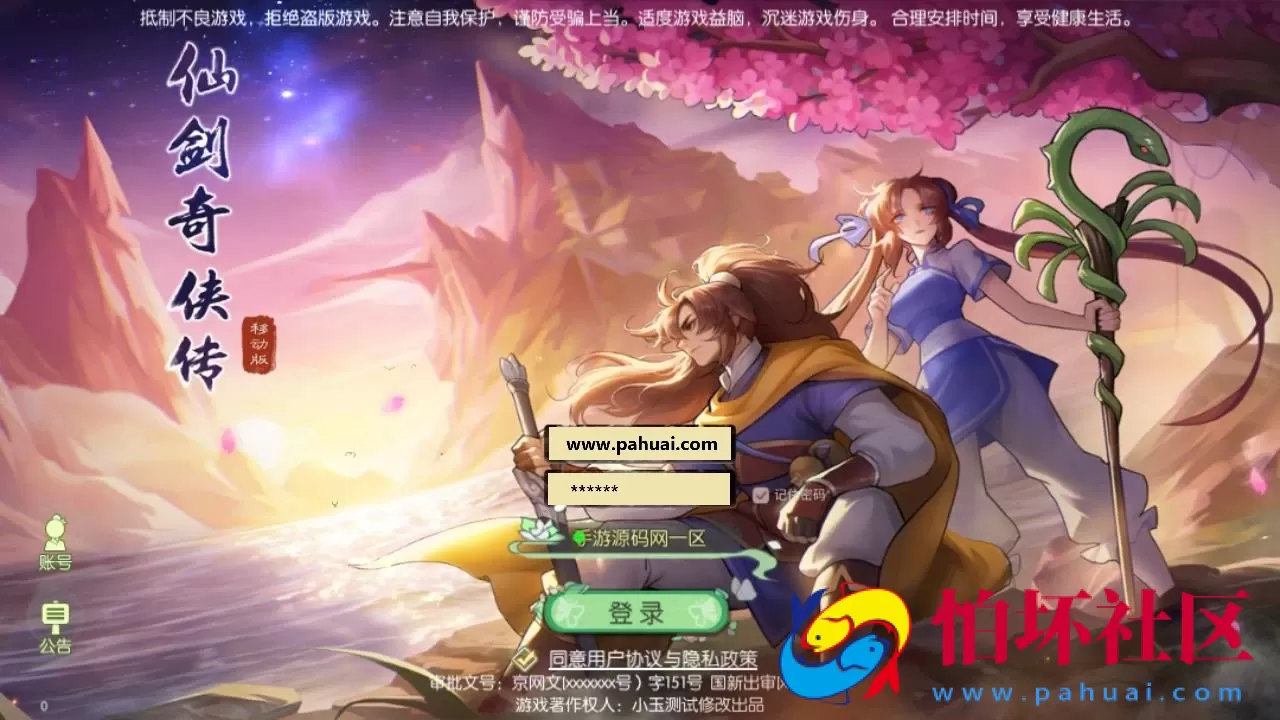 【新XJ奇侠传优化修复版】经典武侠江湖3D新国风MMORPG剧情扮演手游-最新整理单机一键即玩镜像端-打包Linux服务端源码视频架设教程-安卓版本