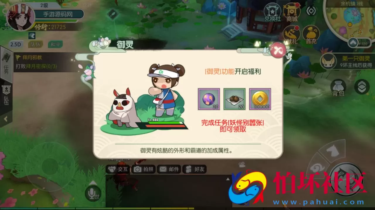 【新XJ奇侠传优化修复版】经典武侠江湖3D新国风MMORPG剧情扮演手游-最新整理单机一键即玩镜像端-打包Linux服务端源码视频架设教程-安卓版本