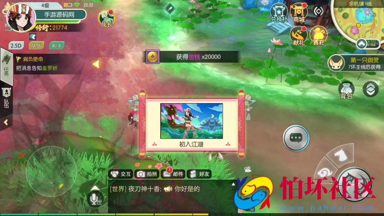 【新XJ奇侠传优化修复版】经典武侠江湖3D新国风MMORPG剧情扮演手游-最新整理单机一键即玩镜像端-打包Linux服务端源码视频架设教程-安卓版本