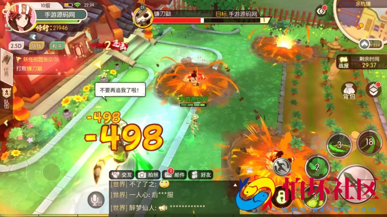 【新XJ奇侠传优化修复版】经典武侠江湖3D新国风MMORPG剧情扮演手游-最新整理单机一键即玩镜像端-打包Linux服务端源码视频架设教程-安卓版本