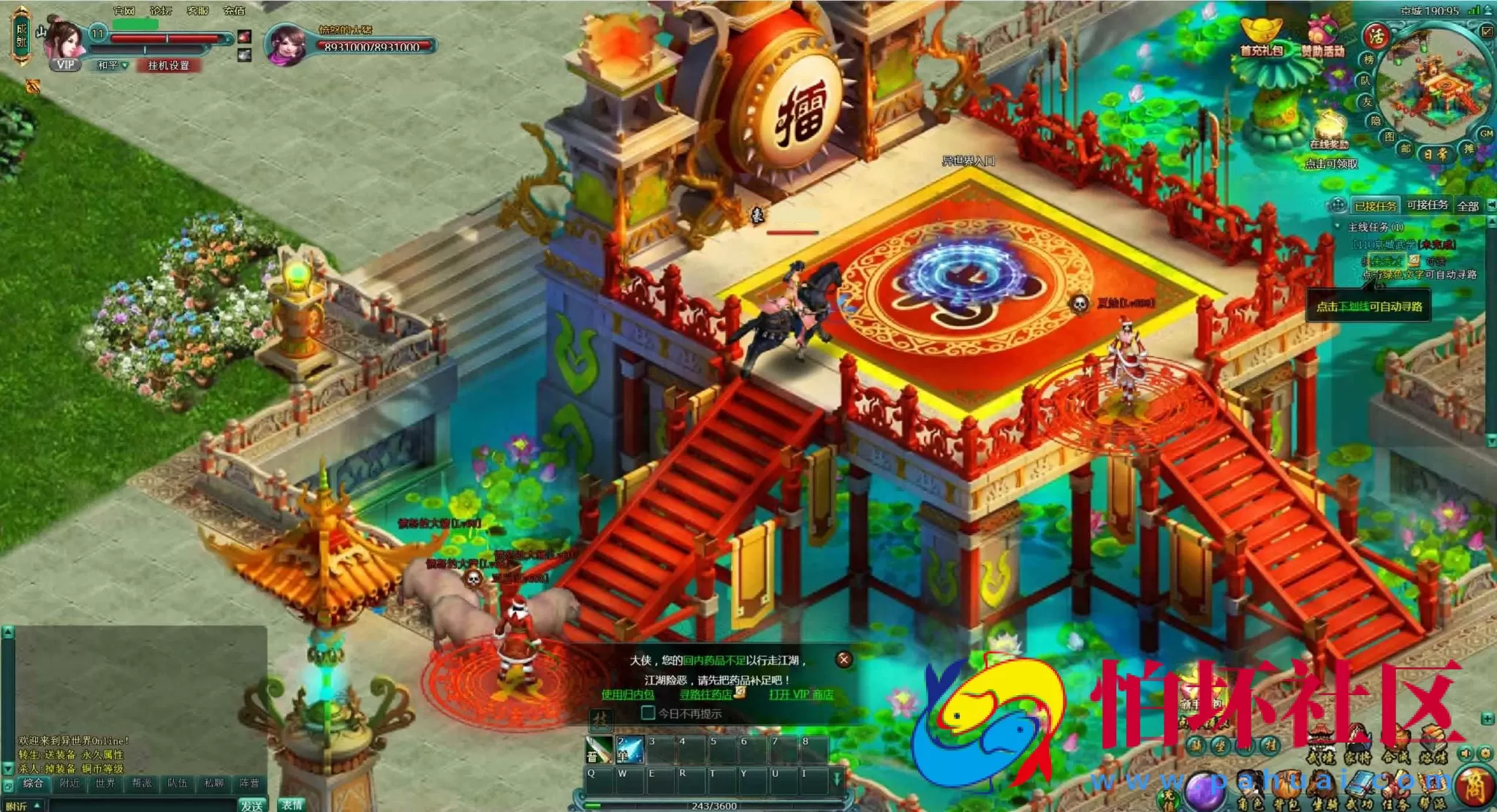 【网页游戏之刀剑修仙传OL之万级飞仙】经典刀剑剧情角色扮演类动作网页游戏-最新整理一键单机-打包Win服务端源码视频架设教程-精美网站