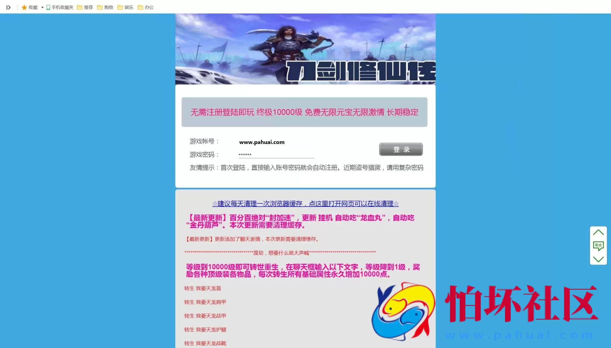 【网页游戏之刀剑修仙传OL之万级飞仙】经典刀剑剧情角色扮演类动作网页游戏-最新整理一键单机-打包Win服务端源码视频架设教程-精美网站