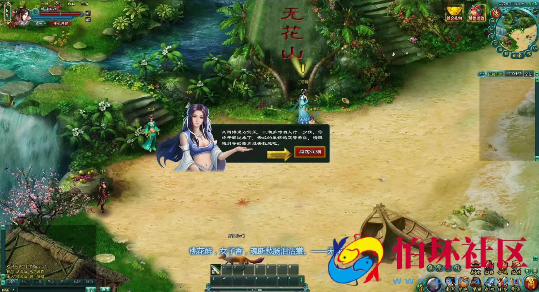 【网页游戏之刀剑修仙传OL之万级飞仙】经典刀剑剧情角色扮演类动作网页游戏-最新整理一键单机-打包Win服务端源码视频架设教程-精美网站