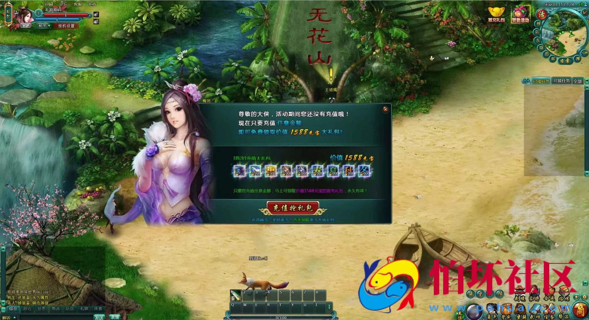 【网页游戏之刀剑修仙传OL之万级飞仙】经典刀剑剧情角色扮演类动作网页游戏-最新整理一键单机-打包Win服务端源码视频架设教程-精美网站