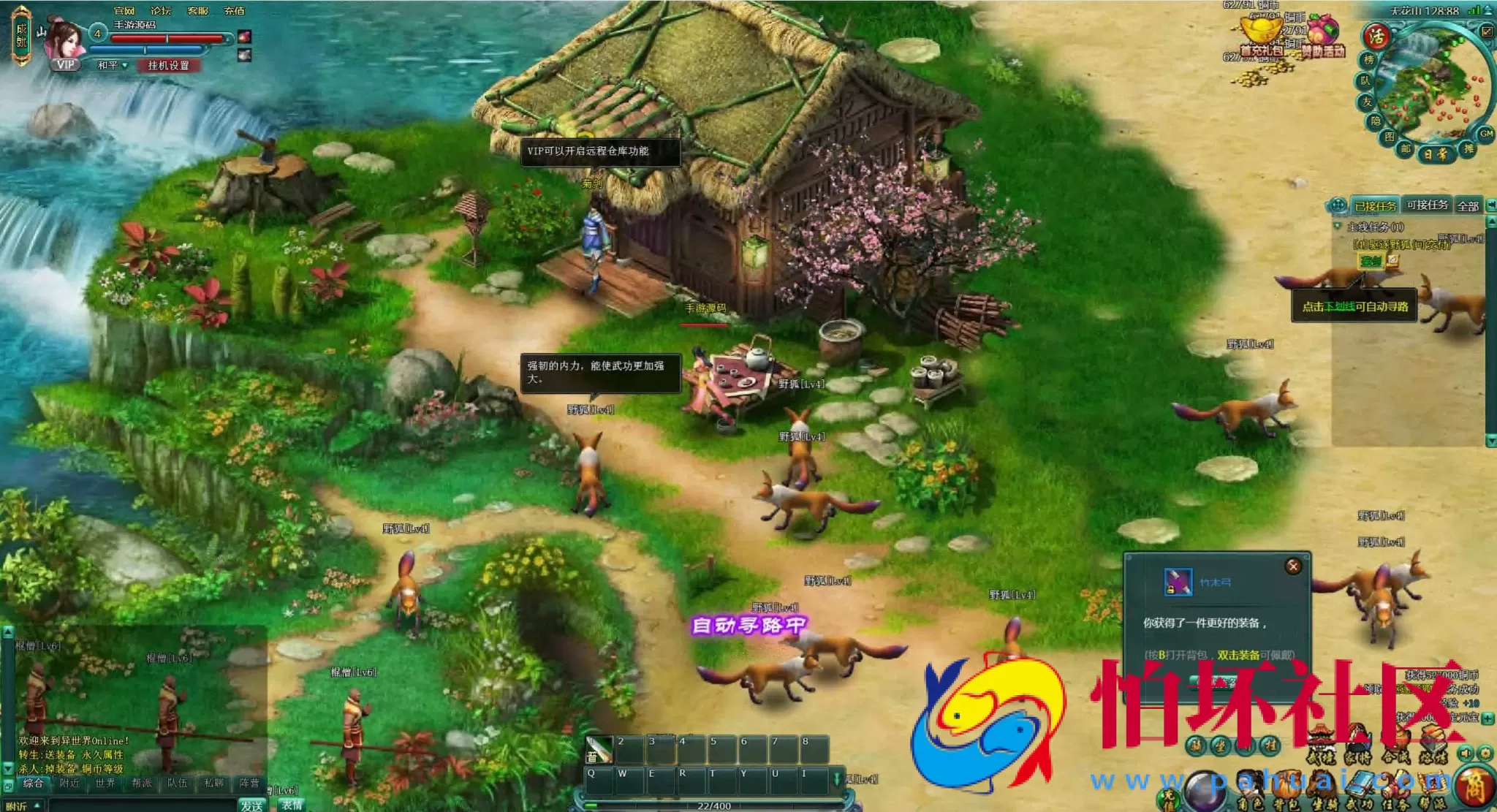 【网页游戏之刀剑修仙传OL之万级飞仙】经典刀剑剧情角色扮演类动作网页游戏-最新整理一键单机-打包Win服务端源码视频架设教程-精美网站