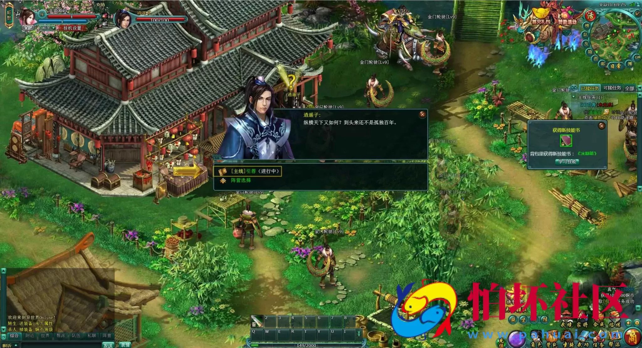 【网页游戏之刀剑修仙传OL之万级飞仙】经典刀剑剧情角色扮演类动作网页游戏-最新整理一键单机-打包Win服务端源码视频架设教程-精美网站