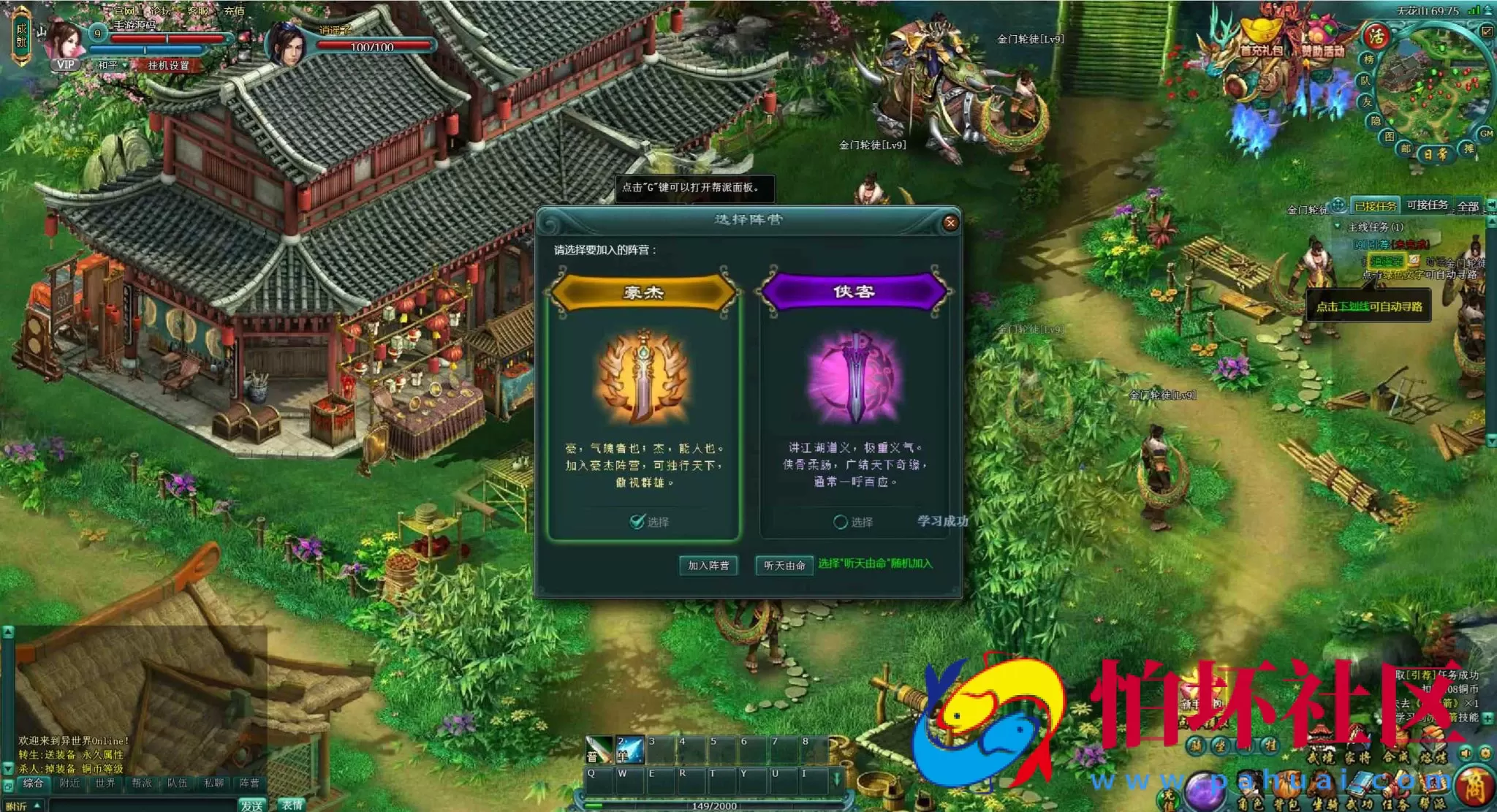 【网页游戏之刀剑修仙传OL之万级飞仙】经典刀剑剧情角色扮演类动作网页游戏-最新整理一键单机-打包Win服务端源码视频架设教程-精美网站