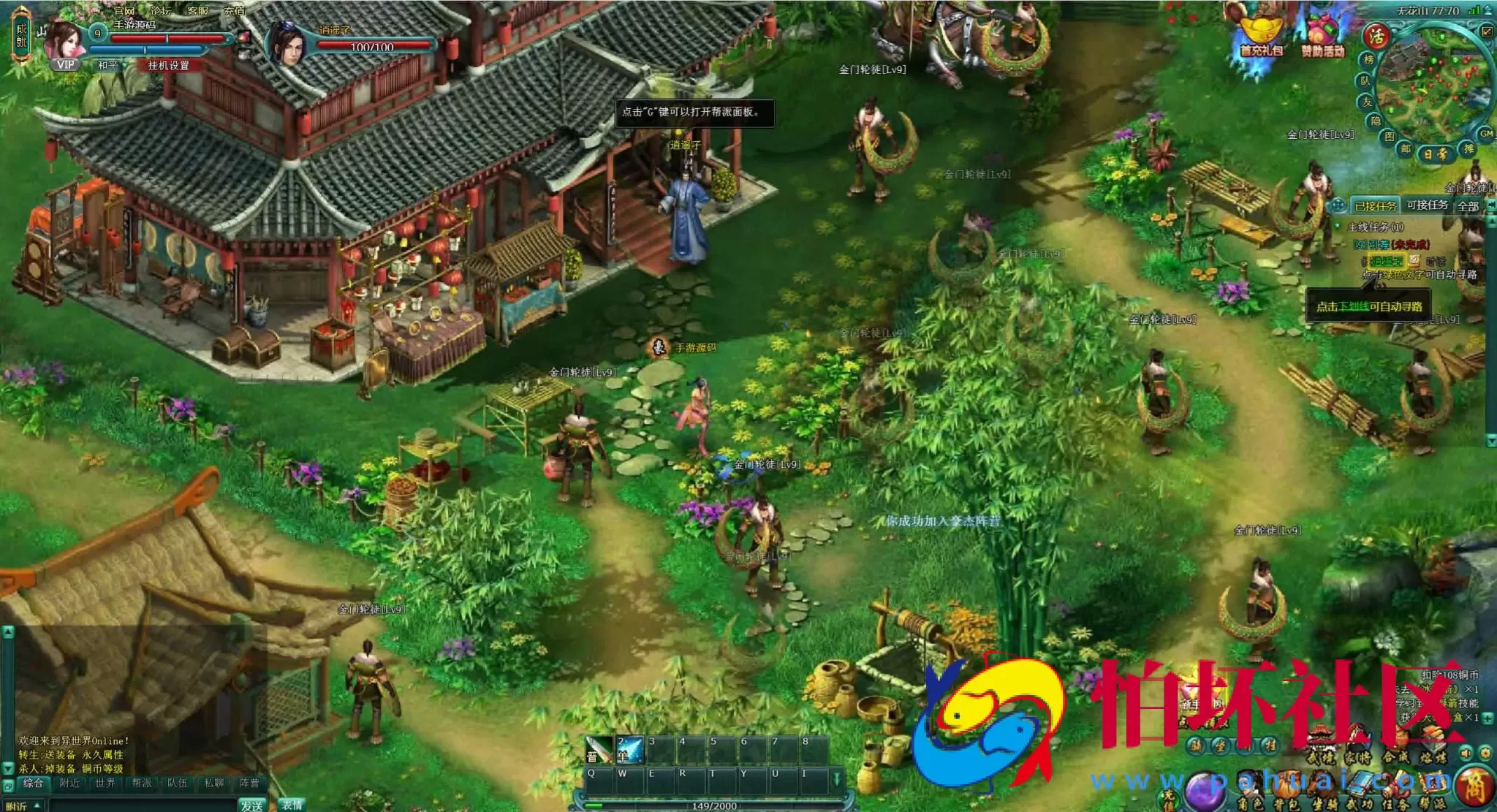 【网页游戏之刀剑修仙传OL之万级飞仙】经典刀剑剧情角色扮演类动作网页游戏-最新整理一键单机-打包Win服务端源码视频架设教程-精美网站