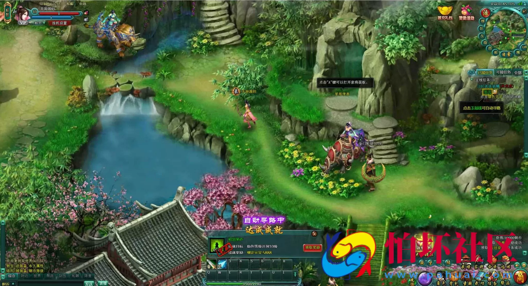 【网页游戏之刀剑修仙传OL之万级飞仙】经典刀剑剧情角色扮演类动作网页游戏-最新整理一键单机-打包Win服务端源码视频架设教程-精美网站