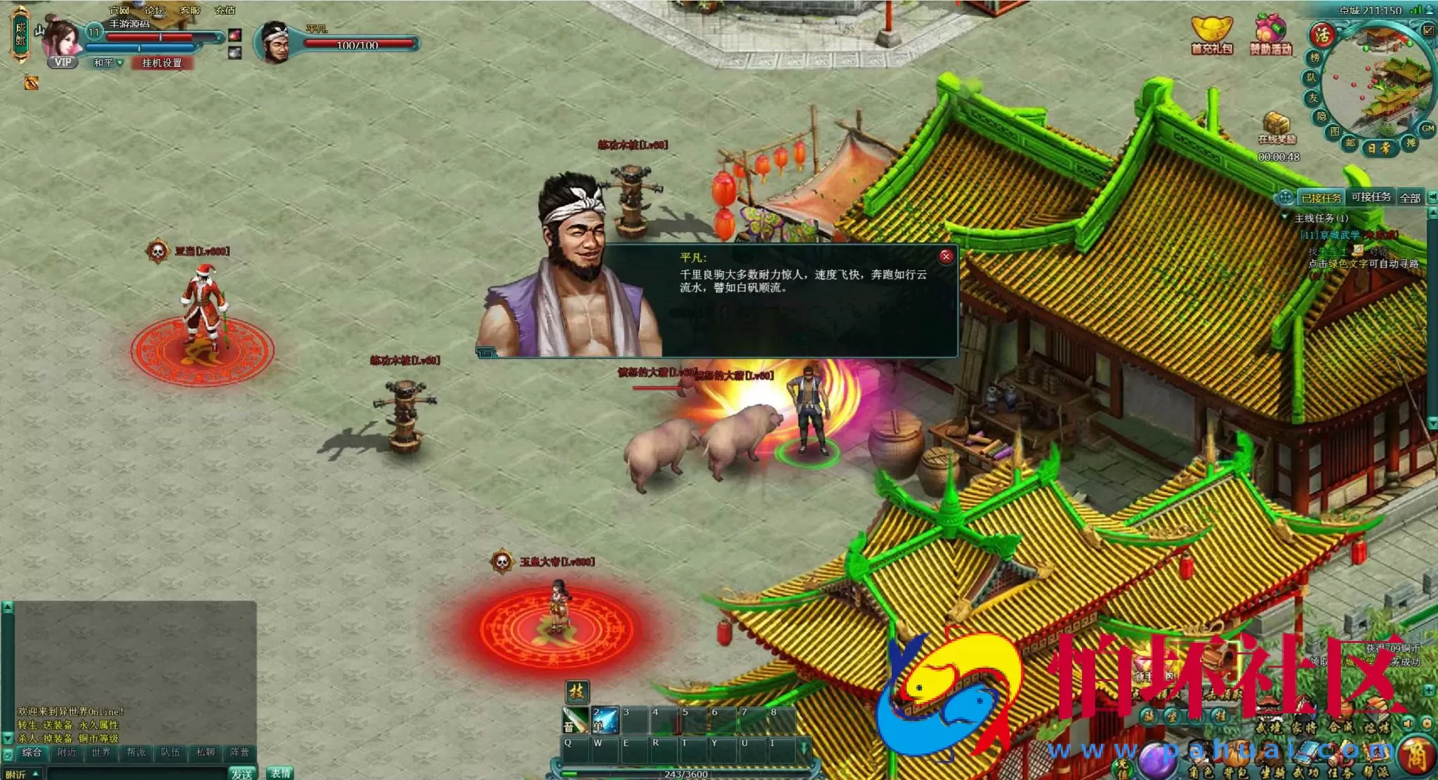 【网页游戏之刀剑修仙传OL之万级飞仙】经典刀剑剧情角色扮演类动作网页游戏-最新整理一键单机-打包Win服务端源码视频架设教程-精美网站