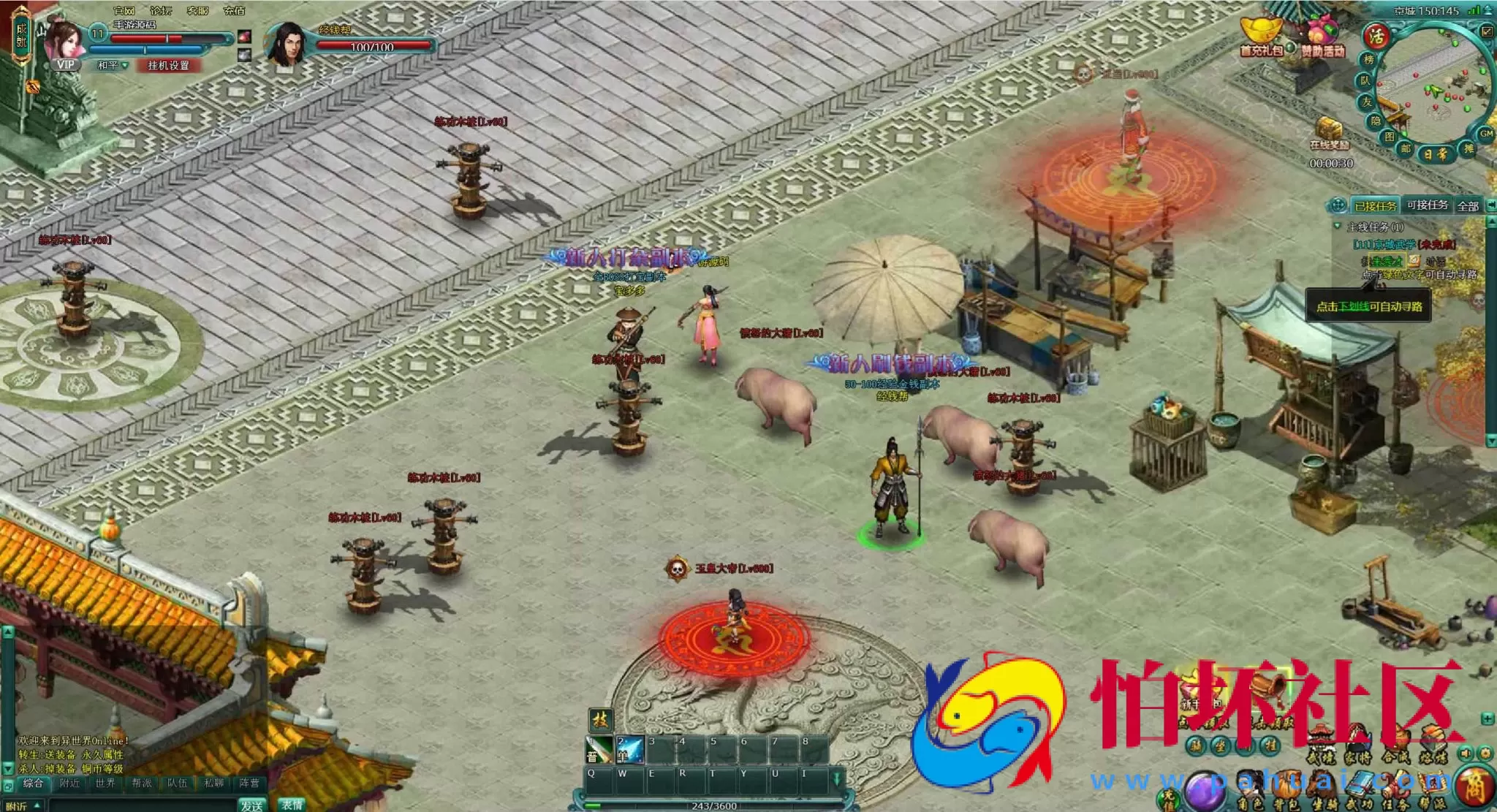 【网页游戏之刀剑修仙传OL之万级飞仙】经典刀剑剧情角色扮演类动作网页游戏-最新整理一键单机-打包Win服务端源码视频架设教程-精美网站