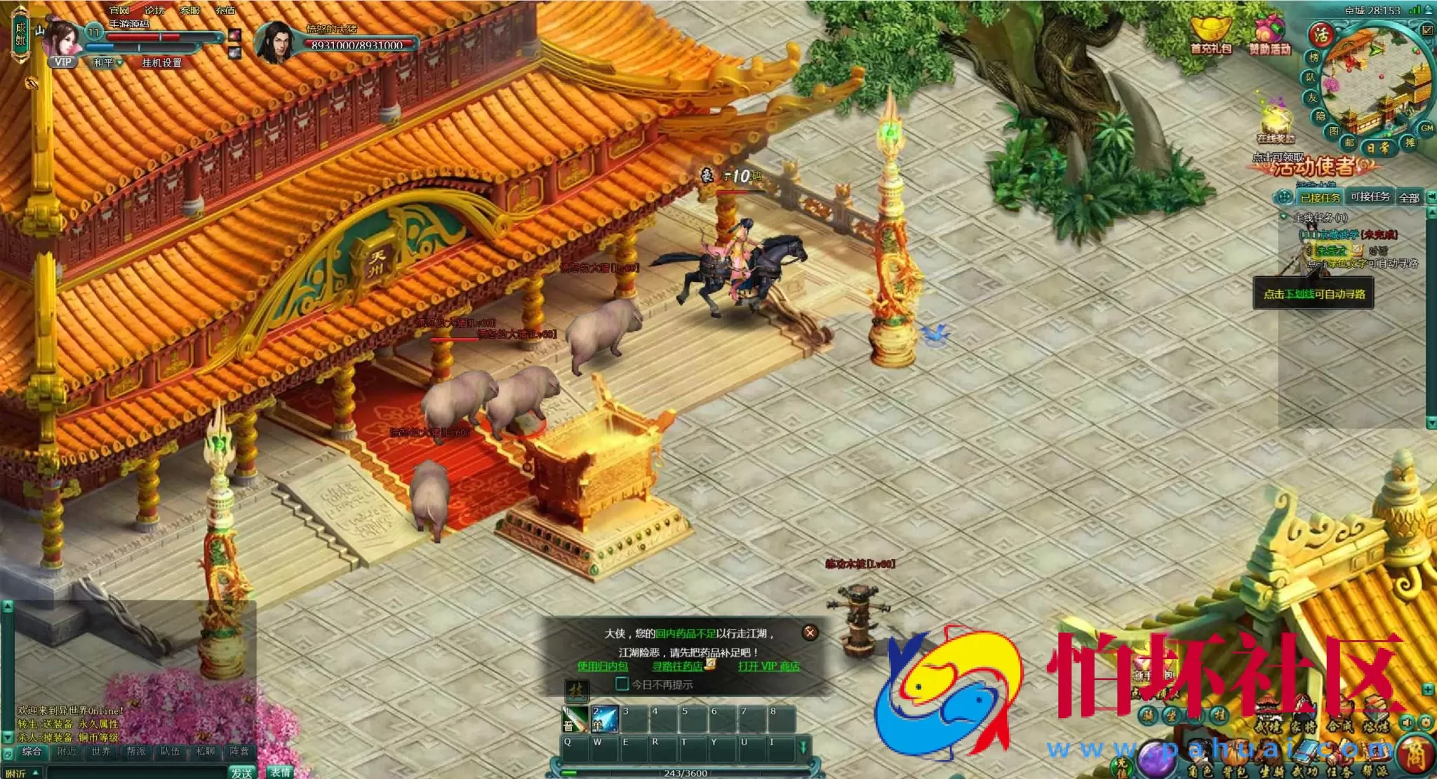 【网页游戏之刀剑修仙传OL之万级飞仙】经典刀剑剧情角色扮演类动作网页游戏-最新整理一键单机-打包Win服务端源码视频架设教程-精美网站