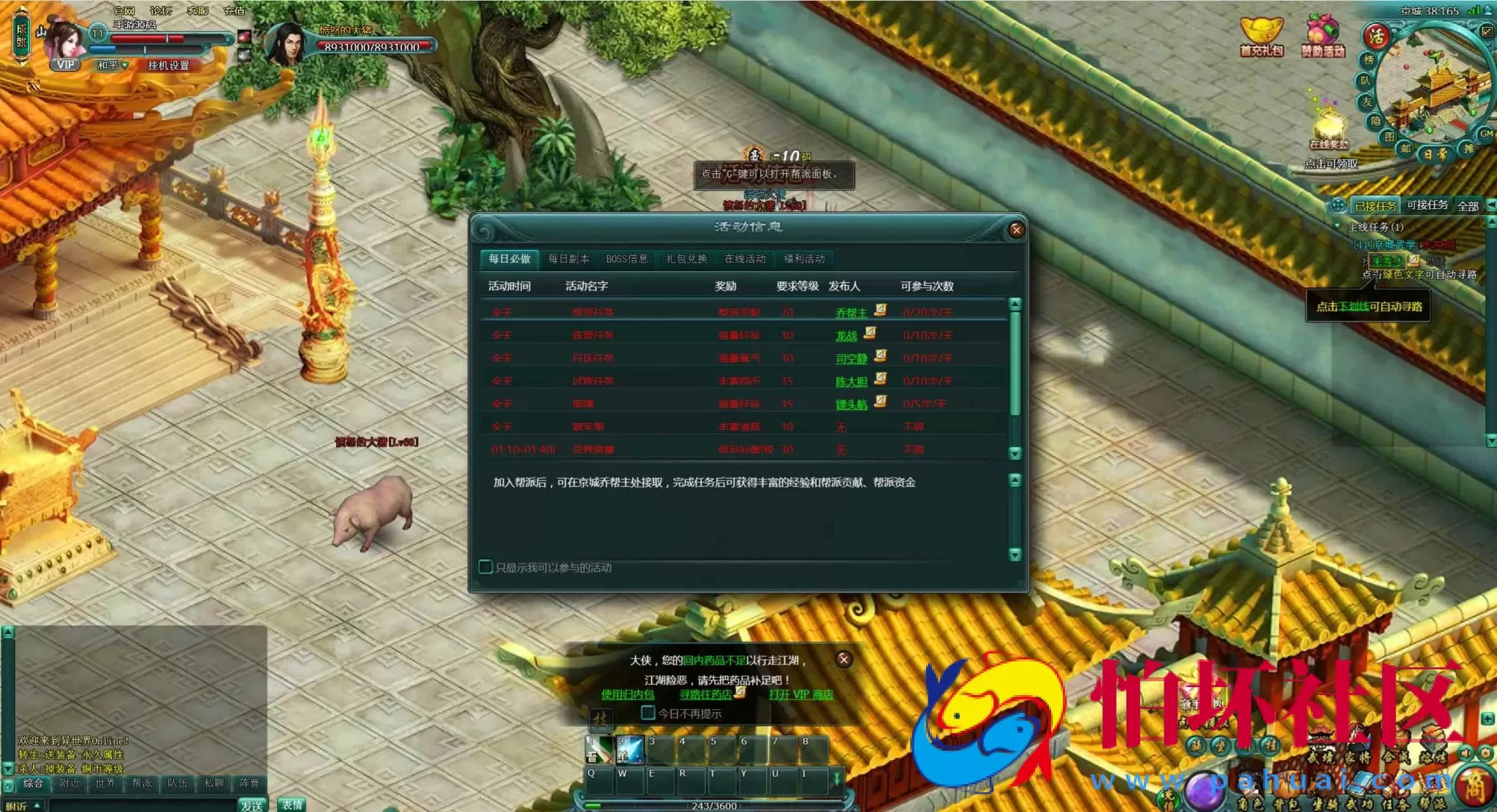 【网页游戏之刀剑修仙传OL之万级飞仙】经典刀剑剧情角色扮演类动作网页游戏-最新整理一键单机-打包Win服务端源码视频架设教程-精美网站