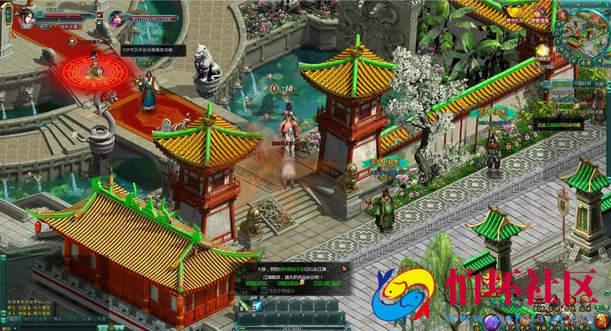 【网页游戏之刀剑修仙传OL之万级飞仙】经典刀剑剧情角色扮演类动作网页游戏-最新整理一键单机-打包Win服务端源码视频架设教程-精美网站