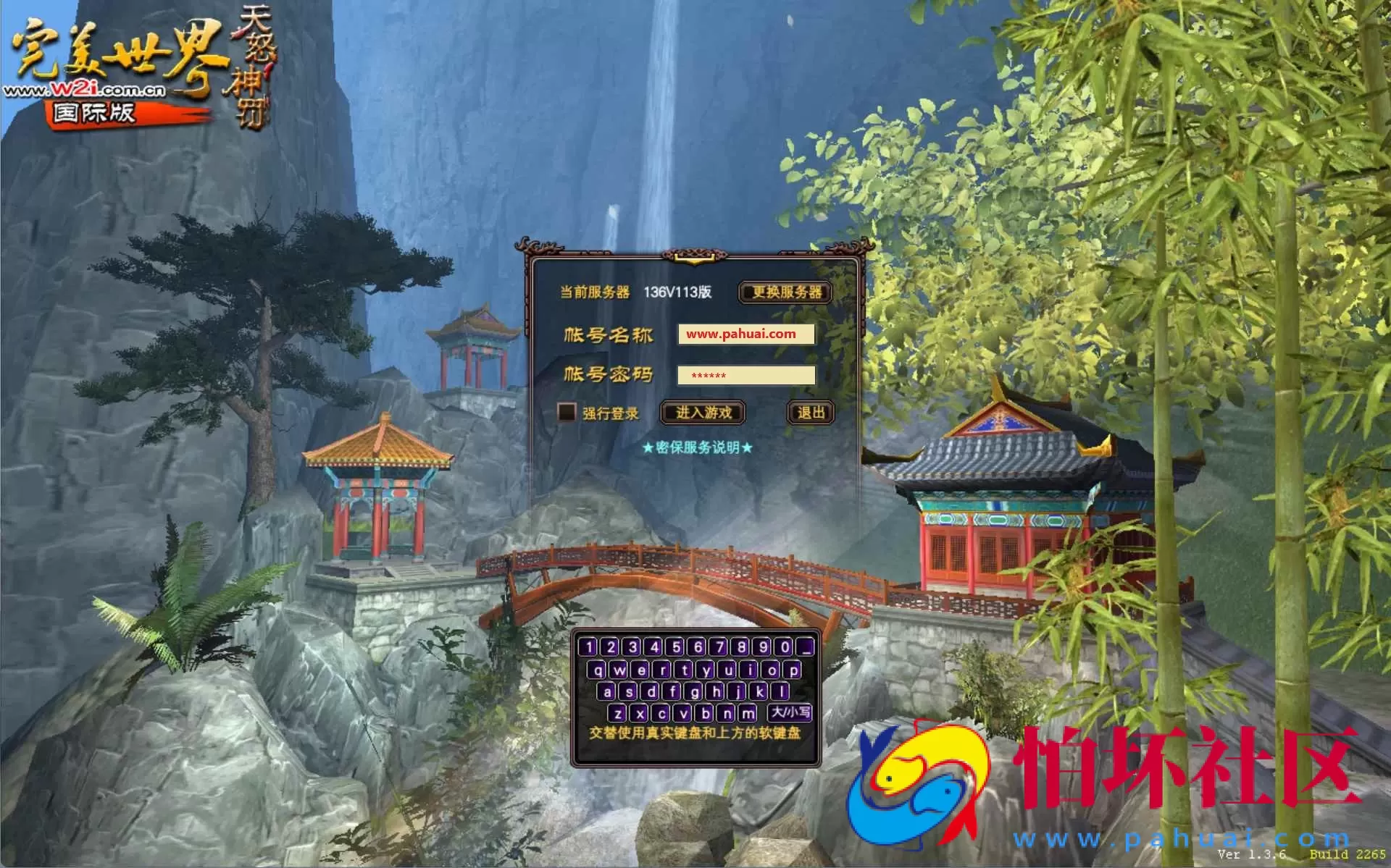 【完美国际之136V113版】3D魔幻RPG角色扮演剧情任务端游-整理单机一键即玩镜像端-打包Linux服务端源码视频架设教程-GM工具-GM运营管理后台-配套网页注册-完整PC客户端