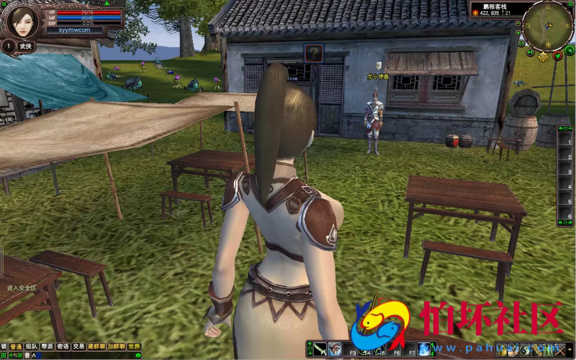 【完美国际之136V113版】3D魔幻RPG角色扮演剧情任务端游-整理单机一键即玩镜像端-打包Linux服务端源码视频架设教程-GM工具-GM运营管理后台-配套网页注册-完整PC客户端