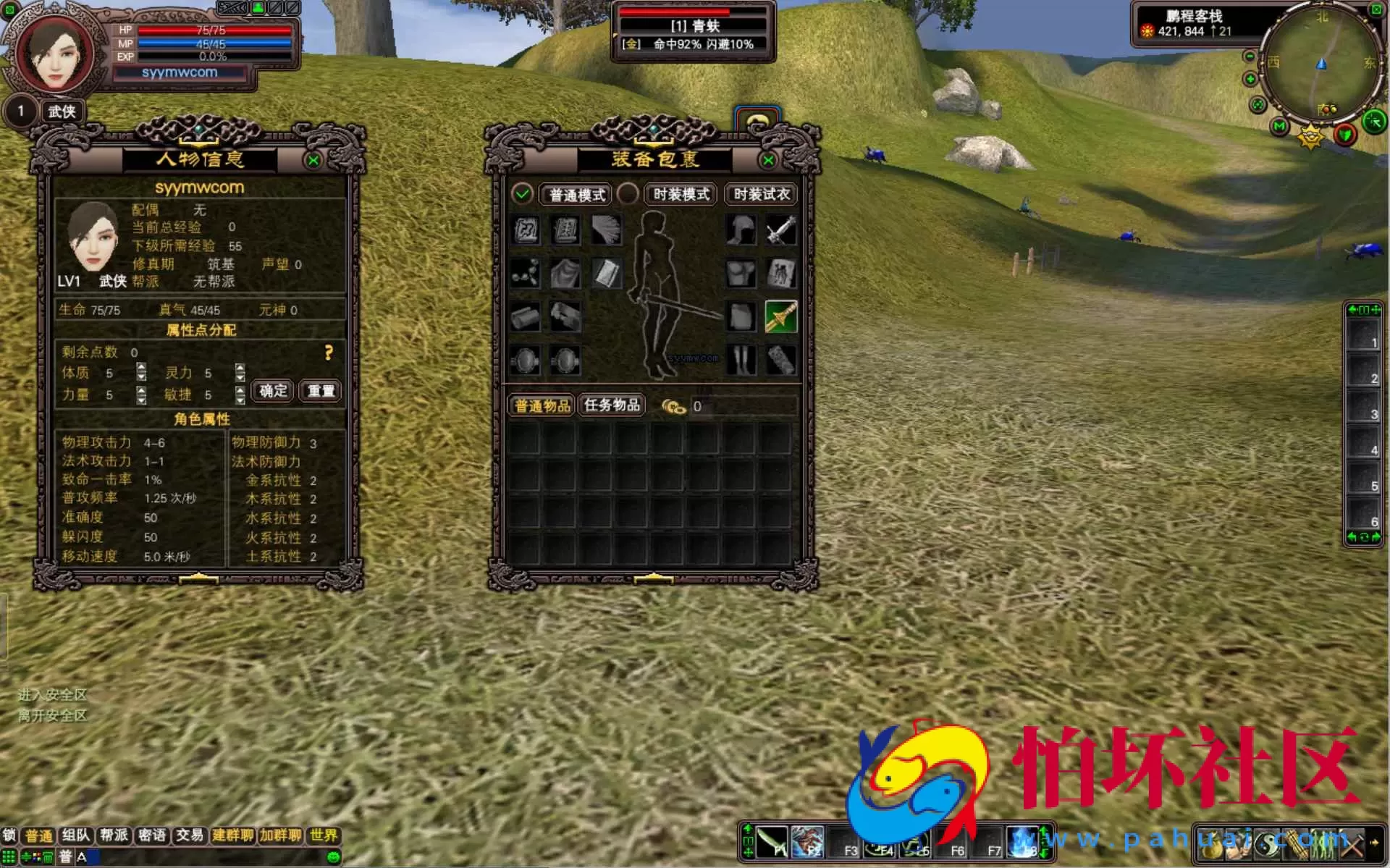 【完美国际之136V113版】3D魔幻RPG角色扮演剧情任务端游-整理单机一键即玩镜像端-打包Linux服务端源码视频架设教程-GM工具-GM运营管理后台-配套网页注册-完整PC客户端