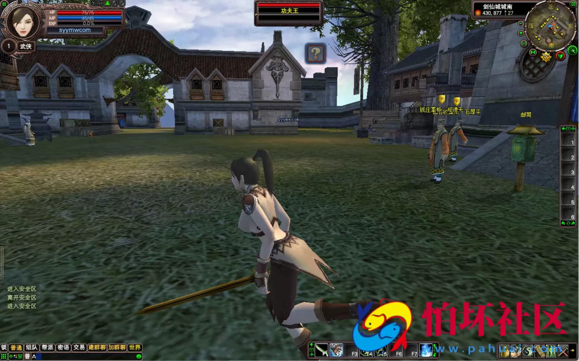 【完美国际之136V113版】3D魔幻RPG角色扮演剧情任务端游-整理单机一键即玩镜像端-打包Linux服务端源码视频架设教程-GM工具-GM运营管理后台-配套网页注册-完整PC客户端