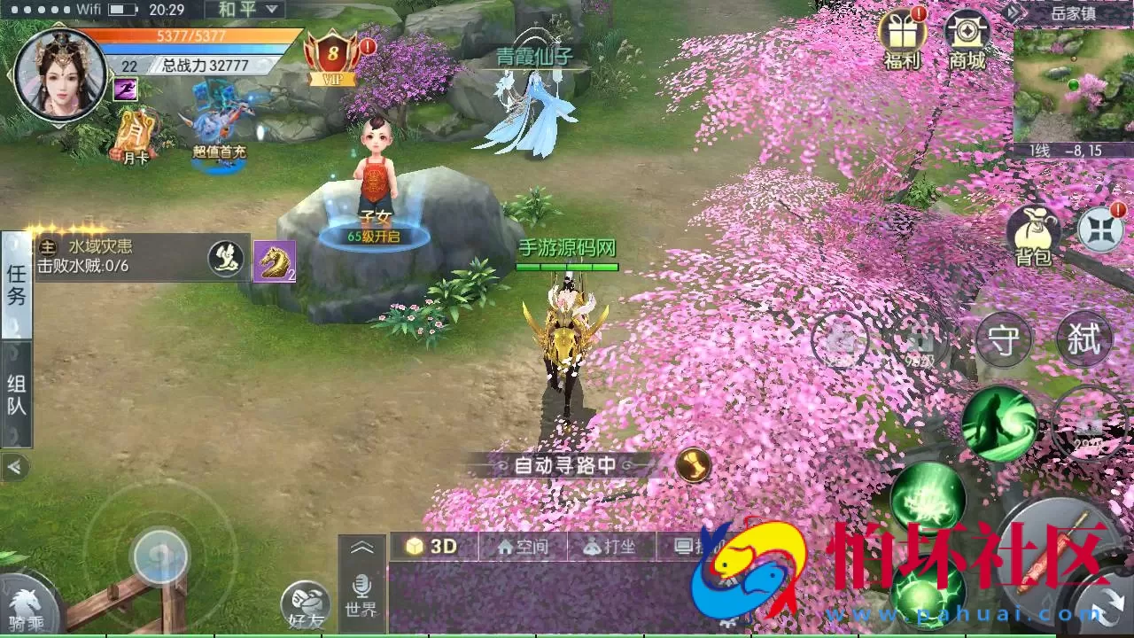 【倾世情缘】大型梦幻3D唯美仙侠剧情闯关手游-最新整理一键镜像单机-Linux手工服务端源码-视频教程-开放多区-完善CDK授权后台工具-安卓苹果IOS双端版本