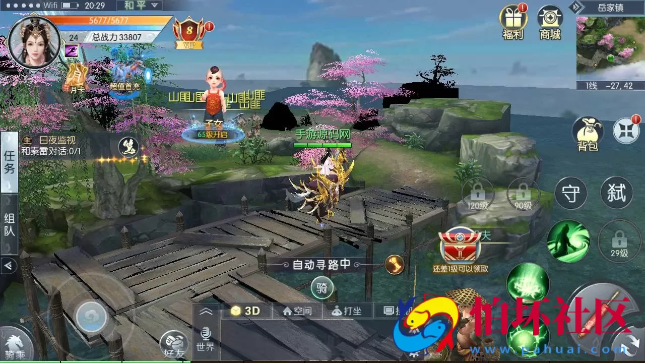 【倾世情缘】大型梦幻3D唯美仙侠剧情闯关手游-最新整理一键镜像单机-Linux手工服务端源码-视频教程-开放多区-完善CDK授权后台工具-安卓苹果IOS双端版本