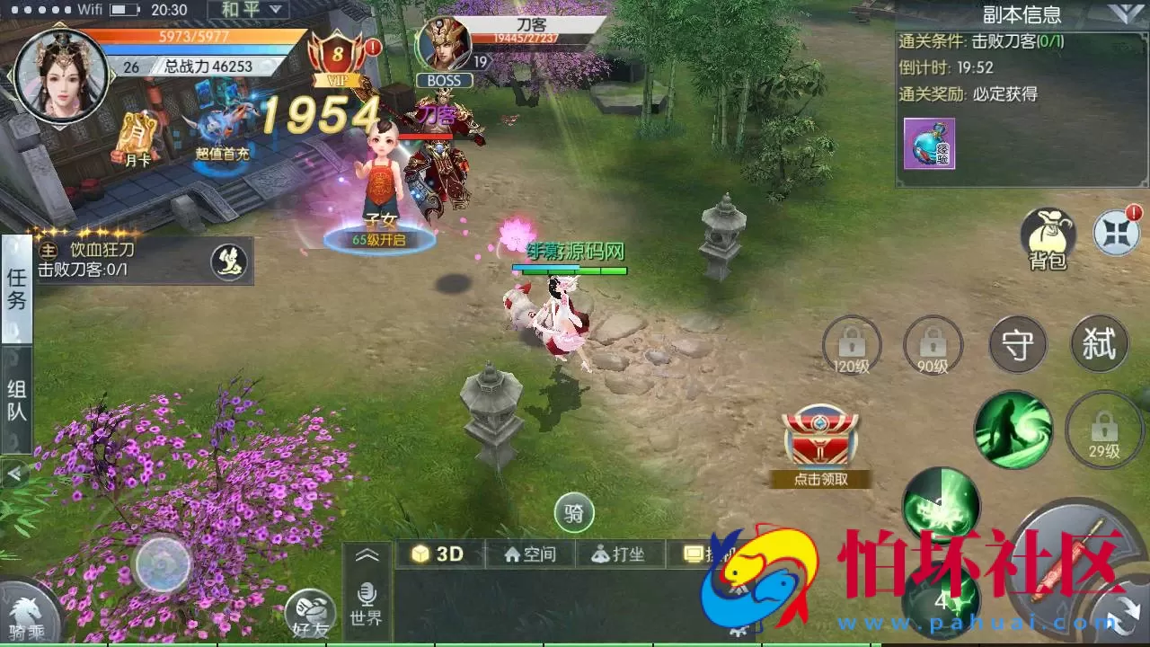 【倾世情缘】大型梦幻3D唯美仙侠剧情闯关手游-最新整理一键镜像单机-Linux手工服务端源码-视频教程-开放多区-完善CDK授权后台工具-安卓苹果IOS双端版本