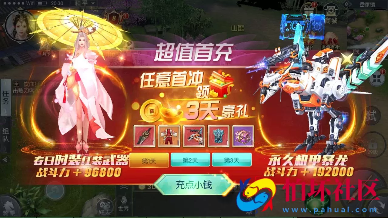 【倾世情缘】大型梦幻3D唯美仙侠剧情闯关手游-最新整理一键镜像单机-Linux手工服务端源码-视频教程-开放多区-完善CDK授权后台工具-安卓苹果IOS双端版本